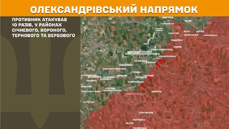 At Oleksandrivka direction clashes yesterday near Sichneve, Vorone, Ternove and Verbove, - General Staff of Armed Forces of Ukraine reports