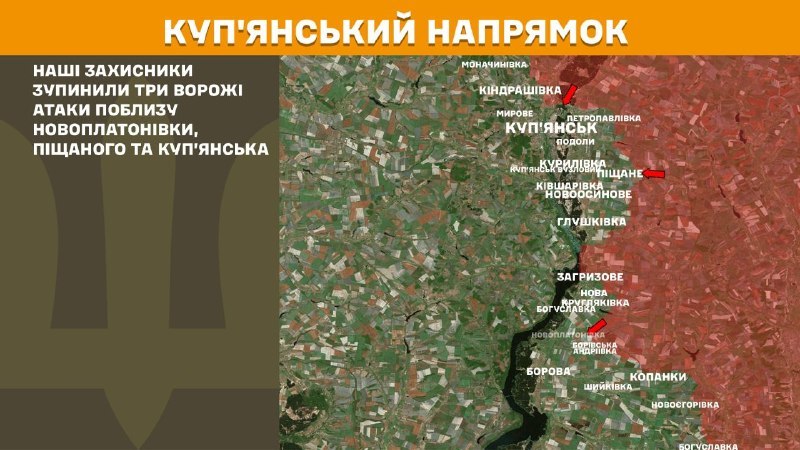 На Купянскім кірунку ўчора адбыліся баі каля Наваплатанаўкі, Пяшчанага і Купянска, паведамляе Генеральны штаб Узброеных сіл Украіны