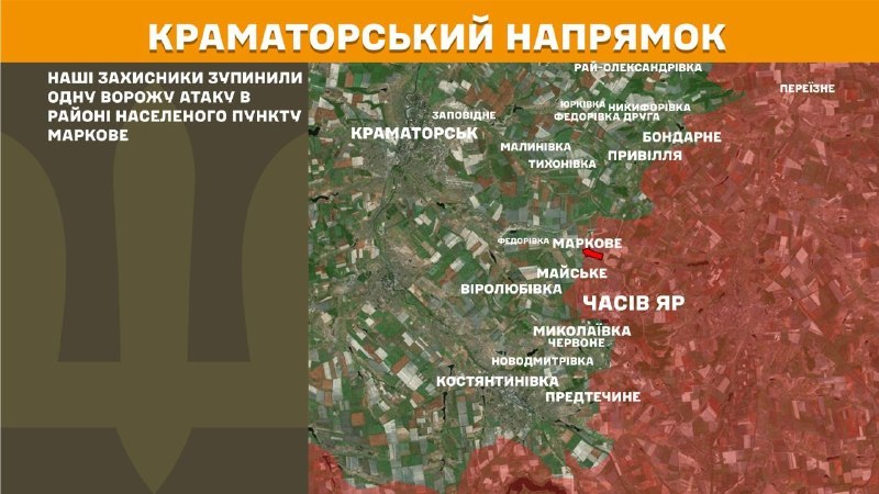 At Kramatorsk direction clashes yesterday near Markove, - General Staff of Armed Forces of Ukraine reports