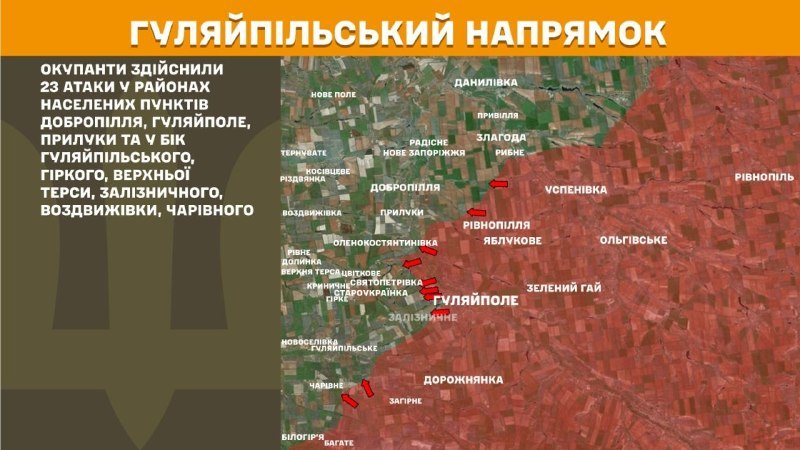 At Huliaipole direction clashes yesterday near Dobropillya, Huliaipole, Pryluky and towards Huliaipilske, Hirke, Verkhna Tersa, Zaliznychne, Vozdvyzhivka, Charivne, - General Staff of Armed Forces of Ukraine reports