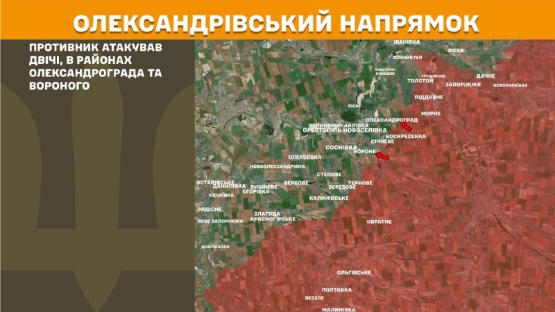 At Oleksandrivka direction clashes yesterday near Oleksandrohrad and Vorone, - General Staff of Armed Forces of Ukraine reports