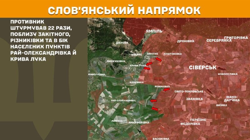 На Слов'янському напрямку вчора бойові дії тривали поблизу Закітного, Різниківки та в напрямку Рай-Олександрівки та Кривої Луки, - повідомляє Генштаб ЗСУ