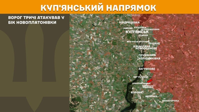 На Куп'янському напрямку вчора тривали бої поблизу Новоплатонівки, – повідомляє Генеральний штаб Збройних сил України