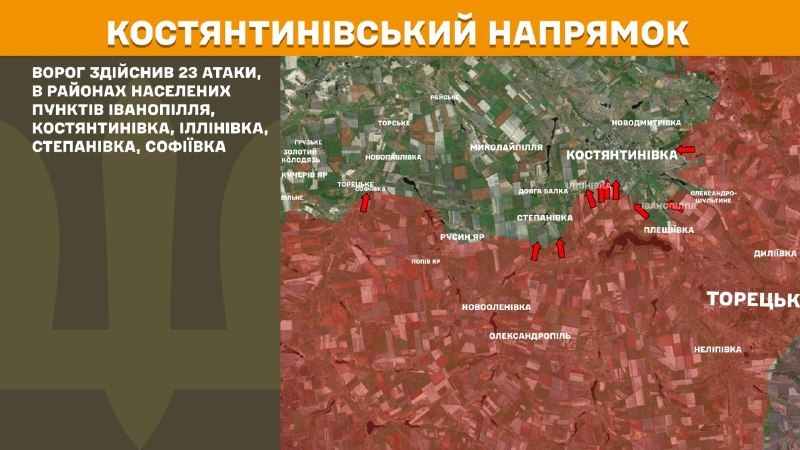 At Kostiantynivka direction clashes yesterday near Ivanopillya, Kostyantynivka, Illinivka, Stepanivka, Sofiyivka, - General Staff of Armed Forces of Ukraine reports