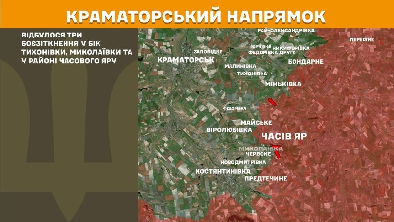 Enfrontaments ahir en direcció a Kramatorsk prop de Tykhonivka, Mykolayivka i prop de Chasiv Yar, segons informa l'Estat Major General de les Forces Armades d'Ucraïna