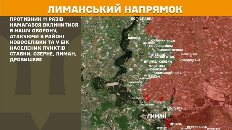 Enfrontaments ahir en direcció a Lyman prop de Novoselivka i cap a Stavky, Ozerne, Lyman i Drobysheve, segons informa l'Estat Major General de les Forces Armades d'Ucraïna
