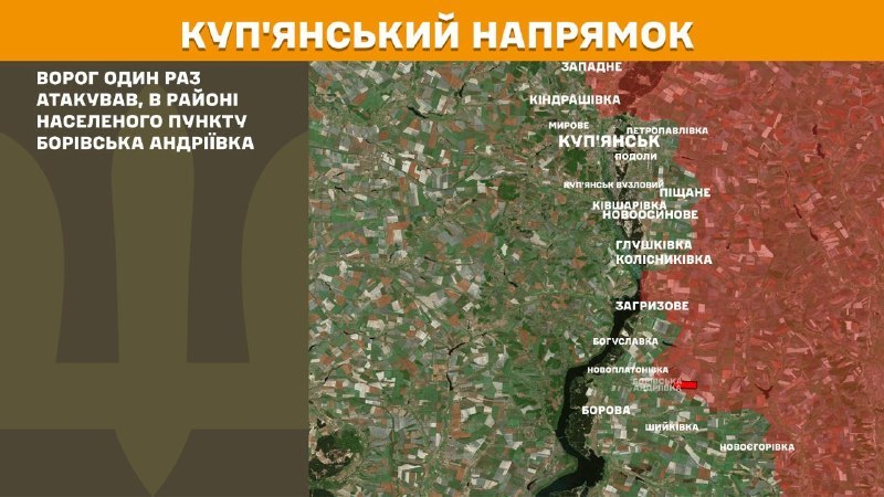 Enfrontaments ahir en direcció a Kupyansk prop de Borivska Andriyivka, segons informa l'Estat Major General de les Forces Armades d'Ucraïna