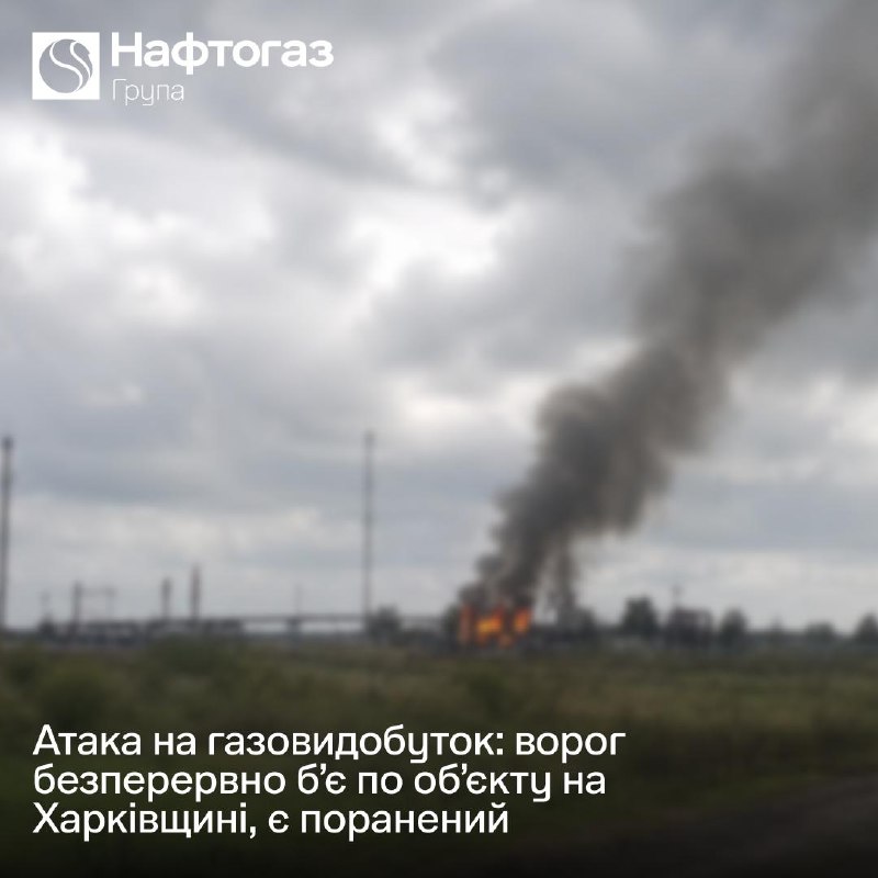 Rusia está atacando la infraestructura de Naftogaz en la región de Járkov, en Ucrania.
