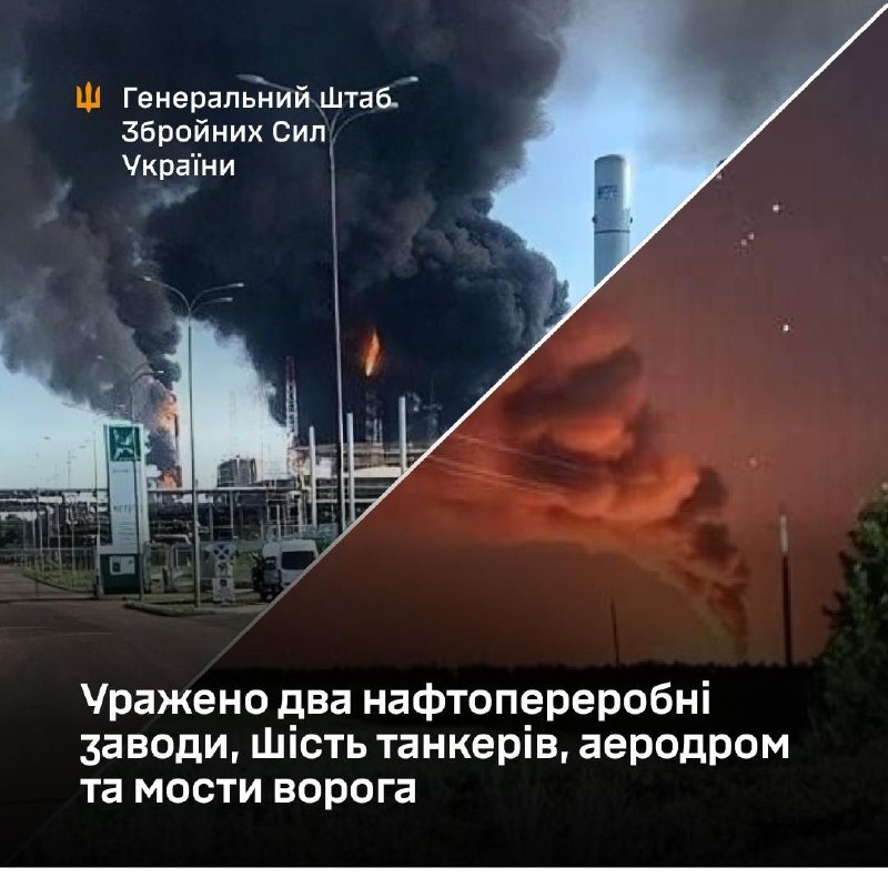 Генеральны штаб Узброеных сіл Украіны пацвердзіў удары па нафтаперапрацоўчых заводах у Ніжнякамску і Саратаве, па аэрадроме ў Барысаглебску, 6 танкерах у Чорным і Азоўскім морах і двух мастах у Белгародскай вобласці.