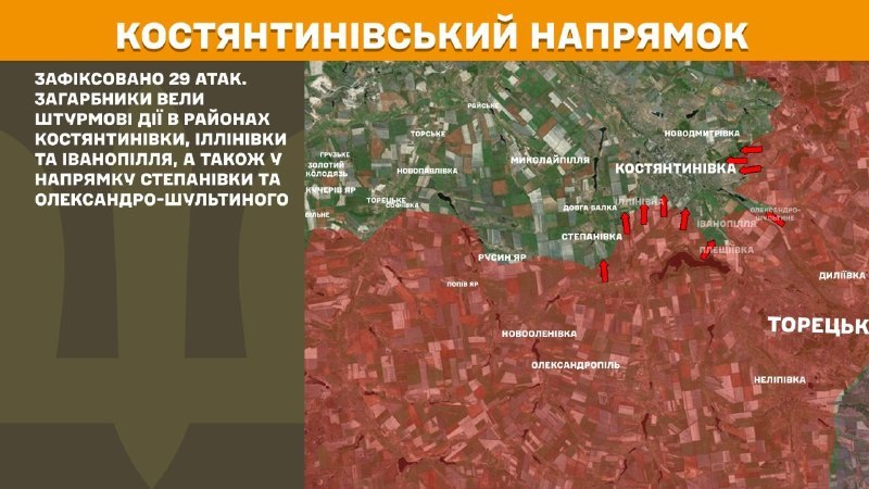 Вчера в направлении Константиновки произошли столкновения вблизи Константиновки, Илиновки и Иванопильи, а также в направлении Степановки и Александра-Шультыне, – сообщает Генеральный штаб Вооруженных Сил Украины.