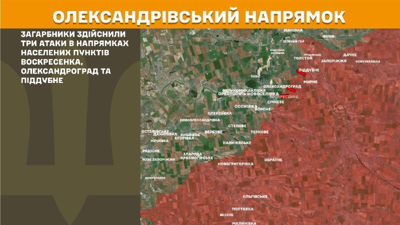 At Oleksandrivka direction clashes yesterday near Voskresenka, Oleksandrohrad and Piddubne, - General Staff of Armed Forces of Ukraine reports