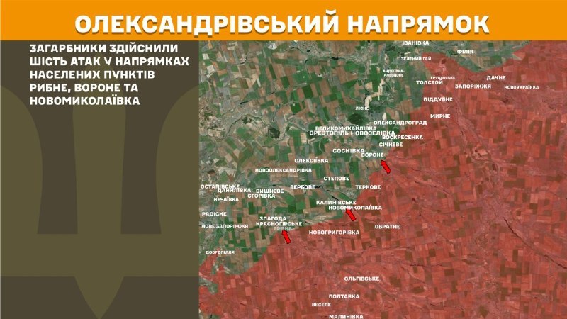 At Oleksandrivka direction clashes yesterday near Rybne, Vorone and Novomykolayivka, - General Staff of Armed Forces of Ukraine reports