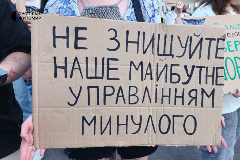 Rally this evening in Zhytomyr