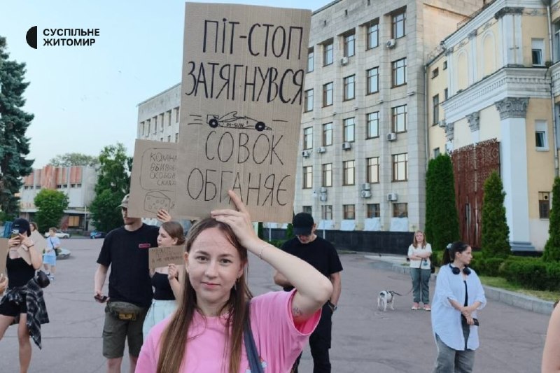 Rally this evening in Zhytomyr