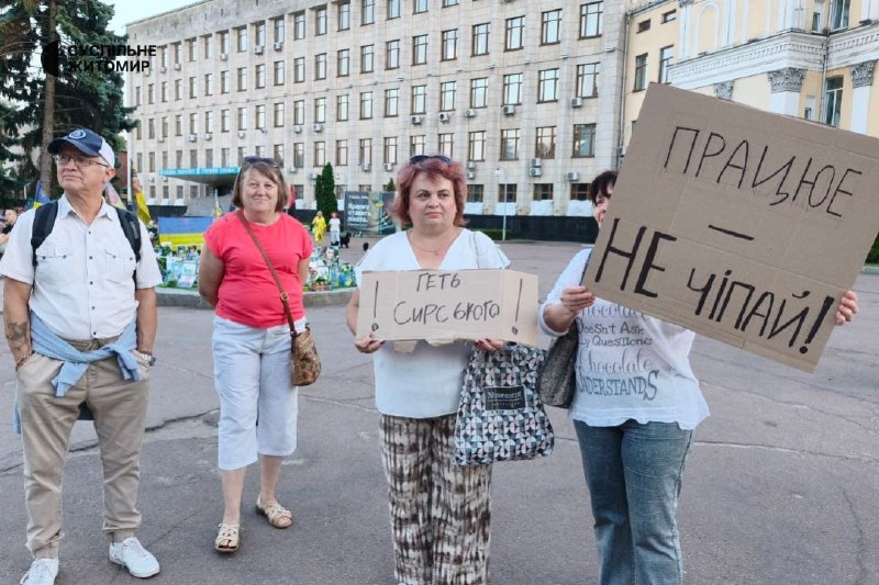 Rally this evening in Zhytomyr