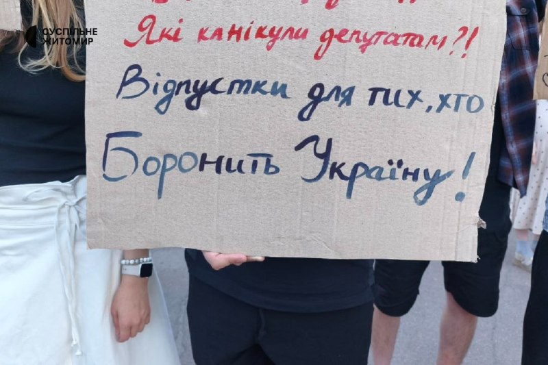 Rally this evening in Zhytomyr