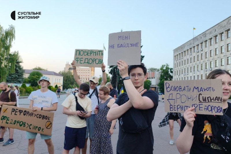 Rally this evening in Zhytomyr