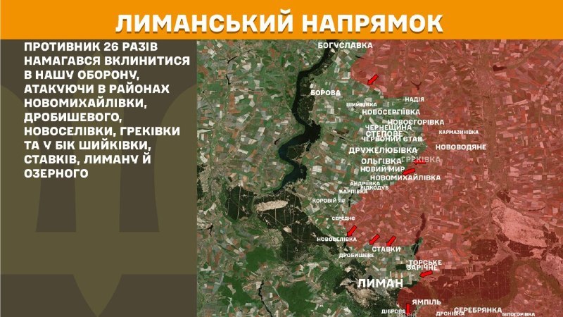 Ayer hubo enfrentamientos en dirección Lyman cerca de Novomykhaylivka, Drobysheve, Novoselivka, Hrekivka y en dirección a Shyykivka, Stavky, Lyman y Ozerne, informa el Estado Mayor de las Fuerzas Armadas de Ucrania.