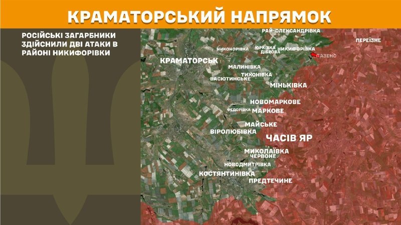 Enfrentamientos ocurrieron ayer en la zona de Nykyforivka en dirección a Kramatorsk, informa el Estado Mayor General de las Fuerzas Armadas de Ucrania.