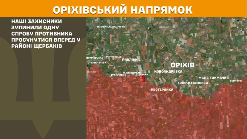 Ayer se produjeron enfrentamientos en la zona de Orikhiv, cerca de Scherbaky, informa el Estado Mayor General de las Fuerzas Armadas de Ucrania.