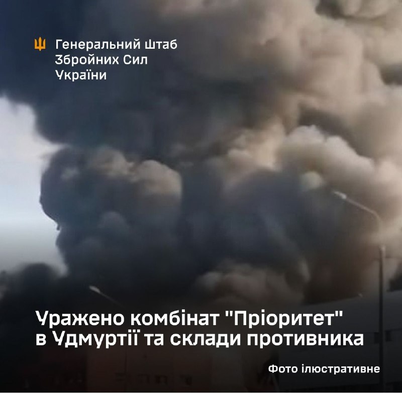 General Staff of Armed Forces of Ukraine confirmed attack at the Prioritet oil depot in Udmurtiya