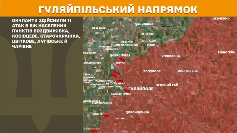 At Huliaipole direction clashes yesterday near Vozdvyzhivka, Kosivtseve, Staroukrayinka, Tsvitkove, Luhivske and Charivne, - General Staff of Armed Forces of Ukraine reports