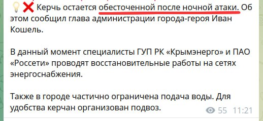 Power blackout in Kerch after attack overnight