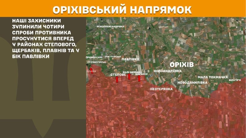 At Orikhiv direction clashes yesterday near Stepove, Scherbaky, Plavni and towards Pavlivka, - General Staff of Armed Forces of Ukraine reports