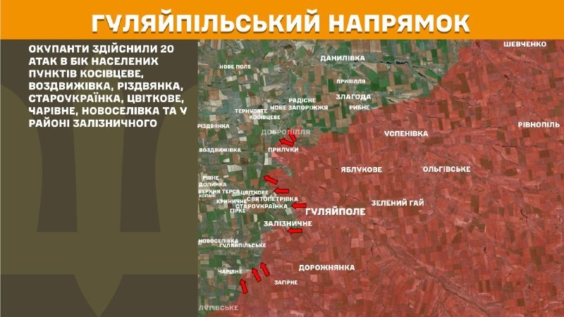 At Huliaipole direction clashes yesterday near Kosivtseve, Vozdvyzhivka, Rizdvyanka, Staroukrayinka, Tsvitkove, Charivne, Novoselivka and near Zaliznychne, - General Staff of Armed Forces of Ukraine reports