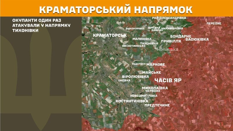 At Kramatorsk direction clashes yesterday near Tykhonivka, - General Staff of Armed Forces of Ukraine reports