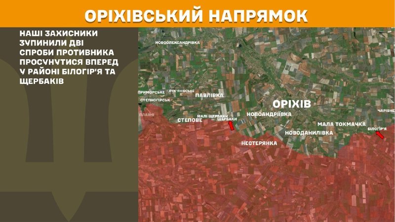 At Orikhiv direction clashes yesterday near Bilohirya and Scherbaky, - General Staff of Armed Forces of Ukraine reports