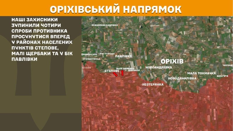 At Orikhiv direction clashes yesterday near Stepove, Mali Scherbaky, Pavlivka, - General Staff of Armed Forces of Ukraine reports