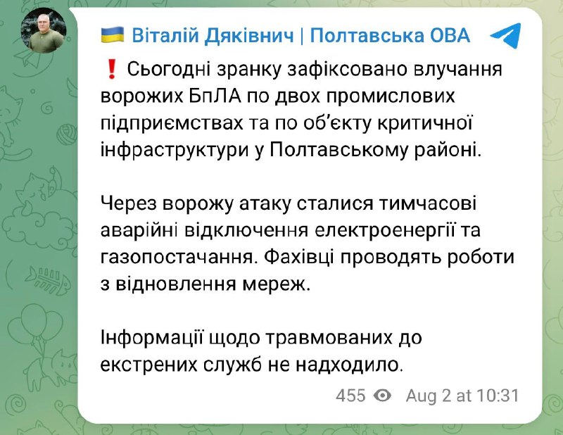 Russian army had attacked 2 enterprises and critical infrastructure in Poltava district with drones