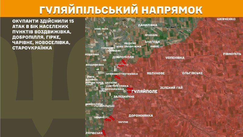 At Huliaipole direction clashes yesterday near Vozdvyzhivka, Dobropillya, Hirke, Charivne, Novoselivka, Staroukrayinka, - General Staff of Armed Forces of Ukraine reports