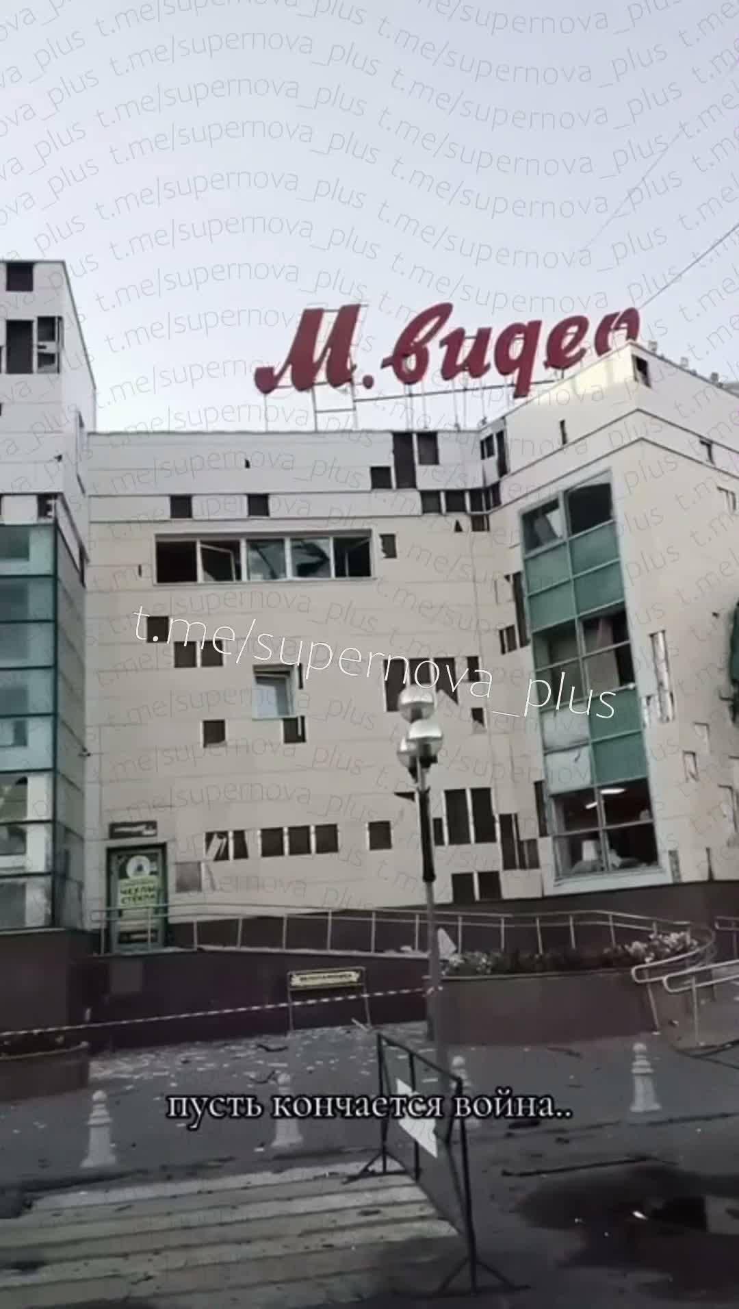 Damage to shopping mall in Kolomna after drones raid and air defense activity in Moscow region