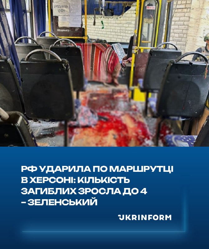 4 morts i 5 ferits en un atac amb un dron FPV a Kherson
