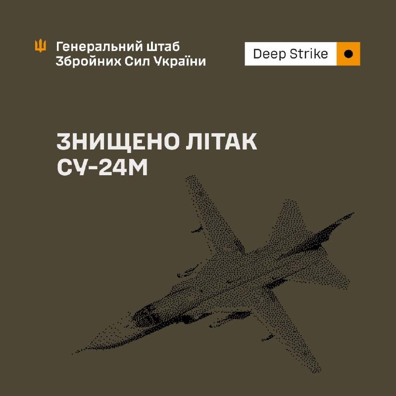 General Staff of Armed Forces of Ukraine claims Su-24 bomber was destroyed at Saky airfield in Crimea on 20th August