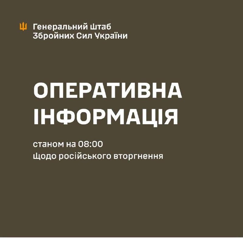 At Oleksandrivka direction clashes yesterday near Piddubne, Maliyivka and Rybne, - General Staff of Armed Forces of Ukraine reports
