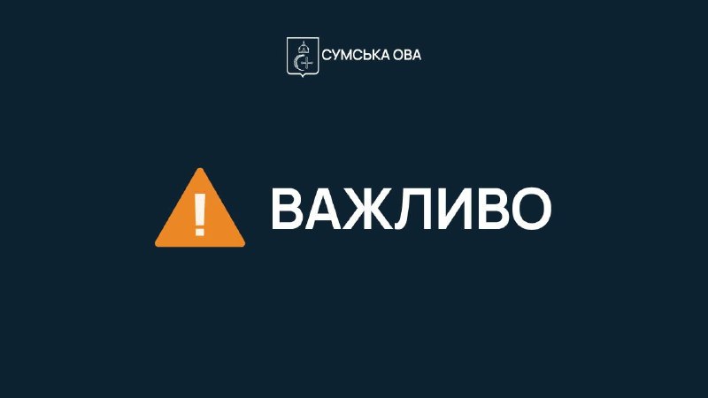 Deux enfants tués suite à l'explosion d'un engin non explosé sur un terrain dans le district de Konotop, région de Sumy.