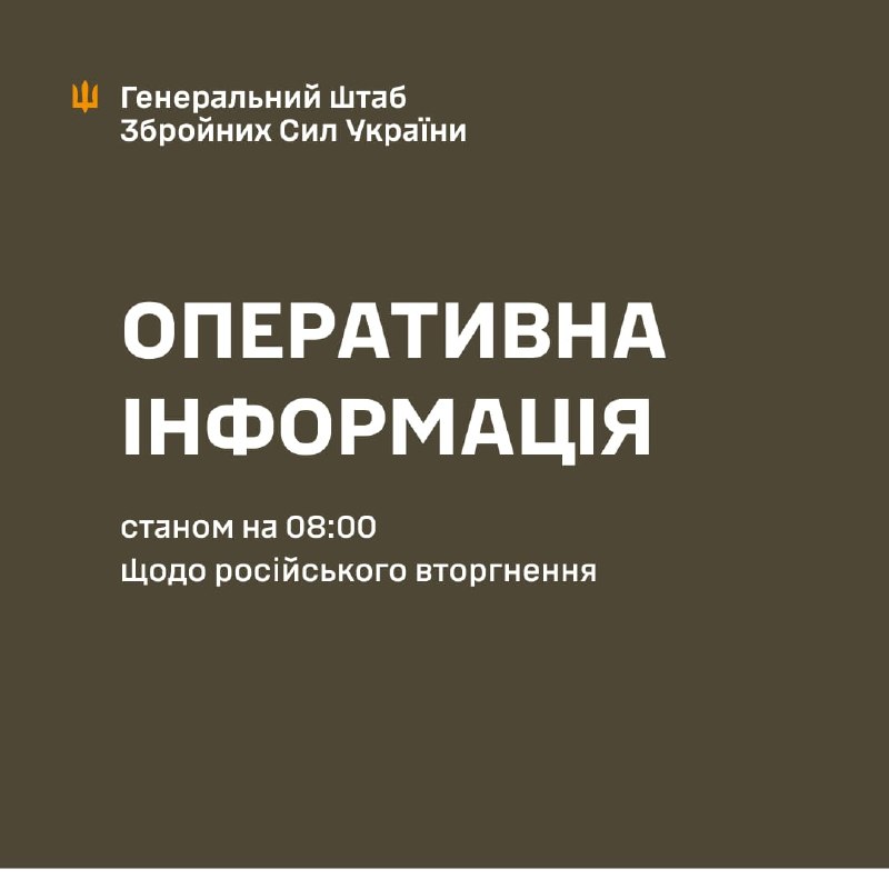 Au niveau de Huliaipole, affrontements signalés hier près de Zlahoda, Ternuvate, Dolynka, Hirke, - selon le Commandement général des Forces armées ukrainiennes.