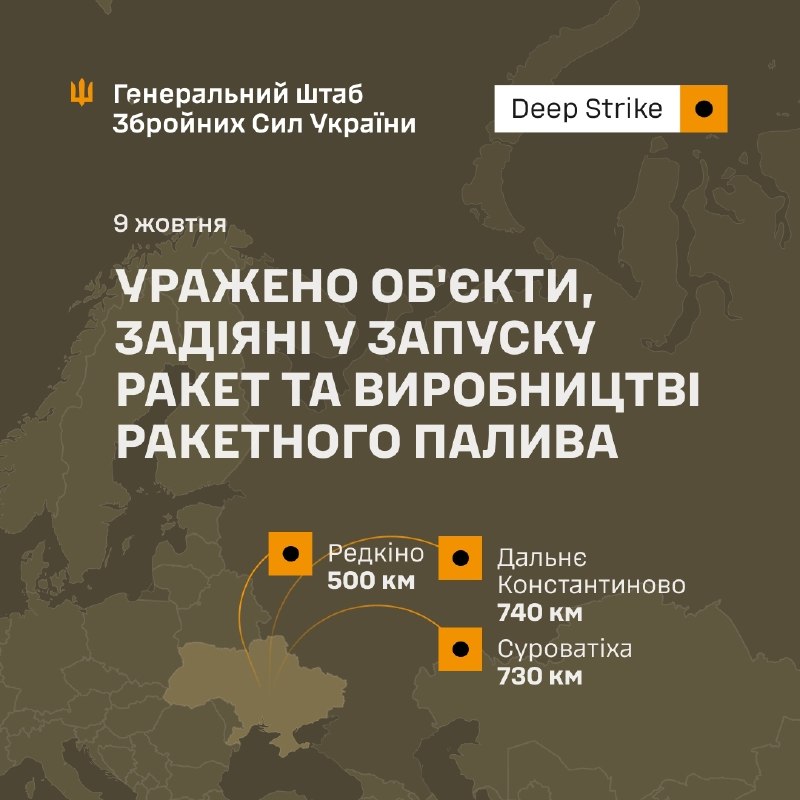 Das Generalstabs der Streitkräfte der Ukraine berichtet über Angriffe auf Einrichtungen, die an der Vorbereitung von Raketenstarts und der Produktion von Raketentreibstoff beteiligt sind, in Russland. In der Nähe von Dalneye Konstantinovo-5 im Gebiet Nischni Nowgorod wurde eine Einrichtung des Barmin Research Institute of Launch Complexes, einer Tochtergesellschaft des Zentrums für den Betrieb von Boden-Weltraum-Infrastruktur (TsENKI), angegriffen. Ebenfalls angegriffen wurde laut Angaben der Berichterstattung das experimentelle Werk Redkino in der Region Twer.