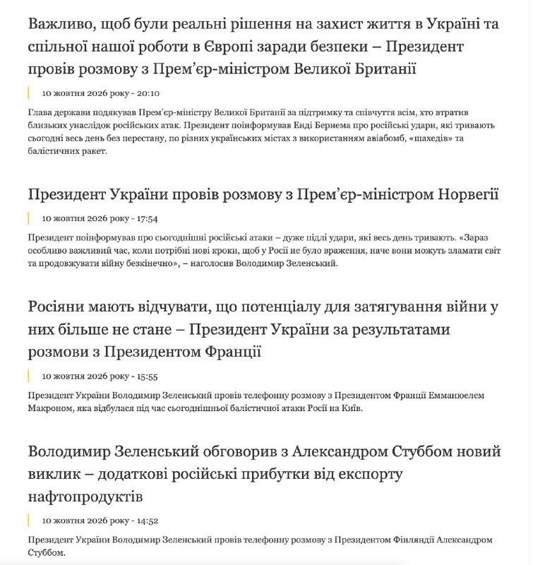 Zelenskyy holds talks with European leaders throughout the day
